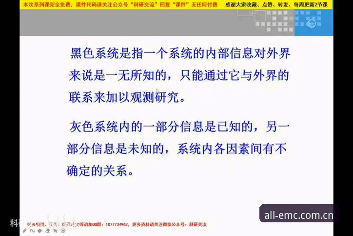 EMC易倍官方版本教程详解：从下载到实战的全流程指南